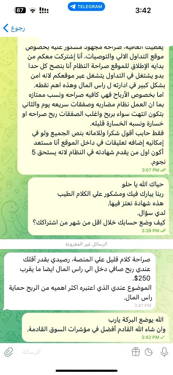 شهادات العملاء