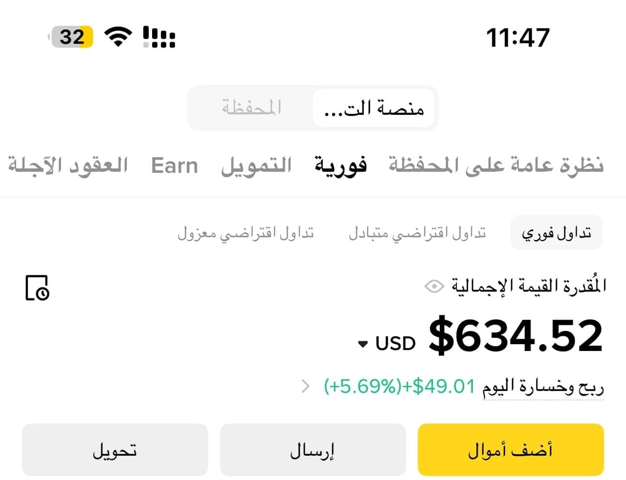 إجمالي القيمة الاستثمارية