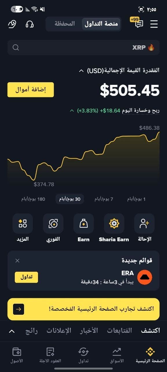 المحفظة التداولية المتقدمة